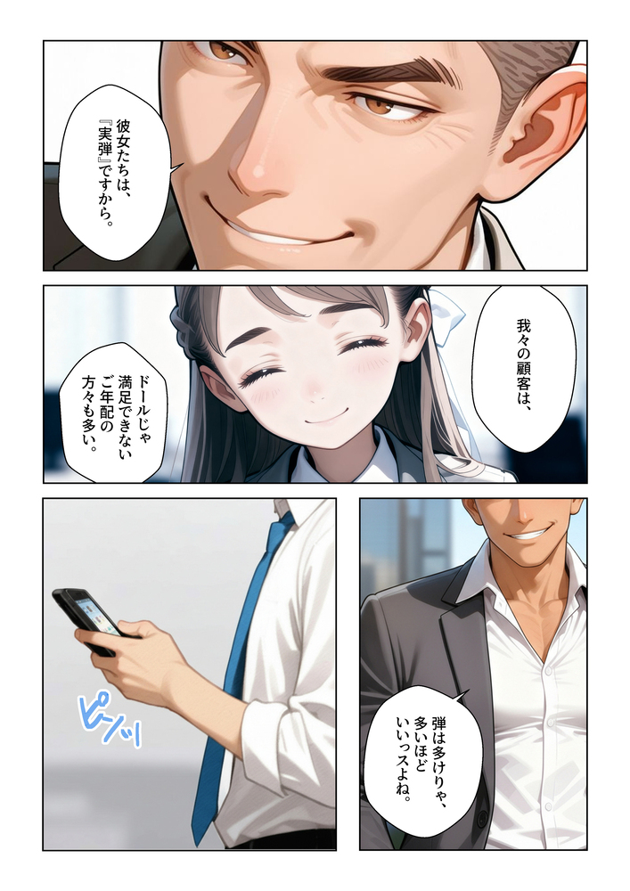 【エロ漫画】国家と美女たちに求められ続ける快楽と狂乱の日々に興奮が収まらない！
