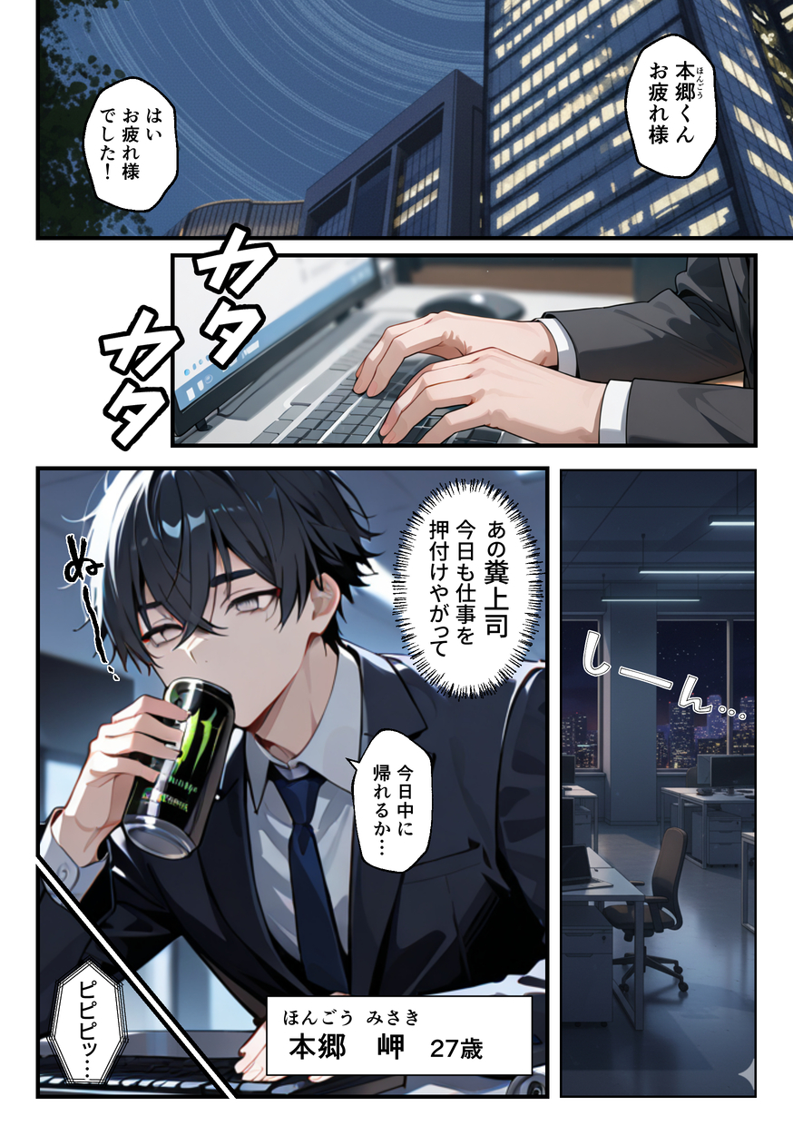 【エロ漫画】某人妻デリヘルの裏オプションが控えめに言って最高すぎるwww