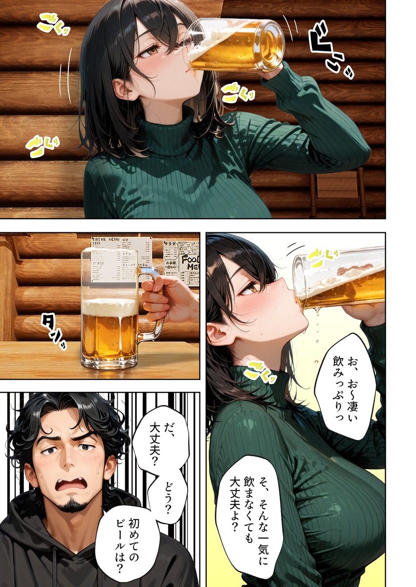 【エロ漫画】二十歳の誕生日に密かに思いを寄せていたアルバイト先の店長にエッチなお願いをする女子大生