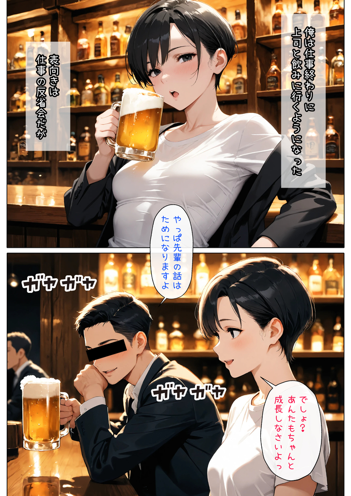 【エロ漫画】「先輩って胸小さいけど、乳首敏感なんですねw」仕事終わりの飲み会からのお持ち帰り…日頃の憂さ晴らしの生中出しセックスがヤバい！