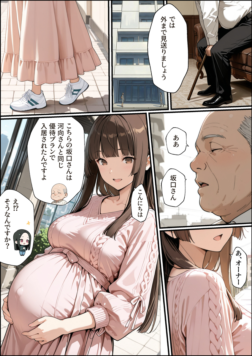 【えろまんが】夫の子を宿すと心に誓ったはずなのに…マンションオーナーに何度も中出しされる若妻…