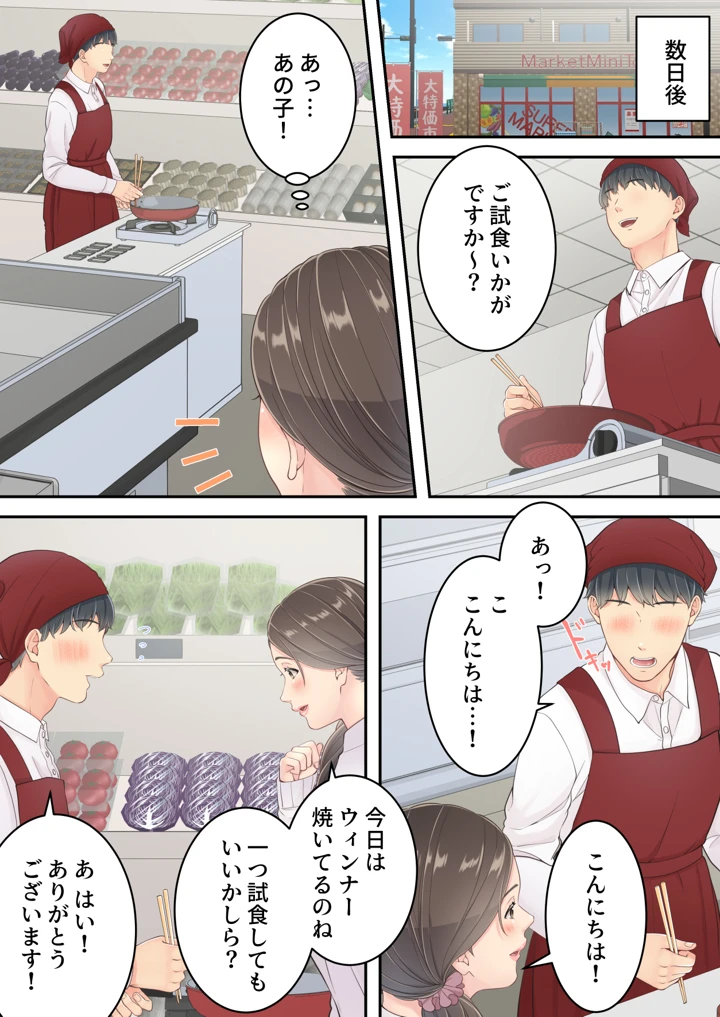 【エロ漫画】温泉不倫旅行を息子の同級生と行ってしまった奥様…禁断の関係がエチエチすぎます…