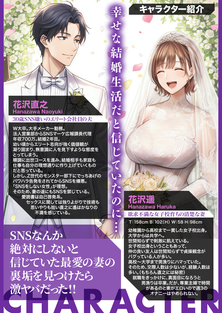 【エロマンガ】夫の知らない妻の本当の姿…承認欲求高めな人妻さんが裏垢男子とハメ撮り性交