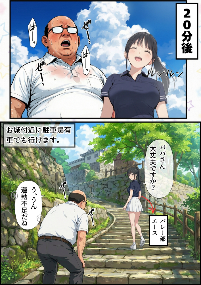 【エロマンガ】観光しながらのいちゃらぶセックス…こんな旅がしてみたいwww
