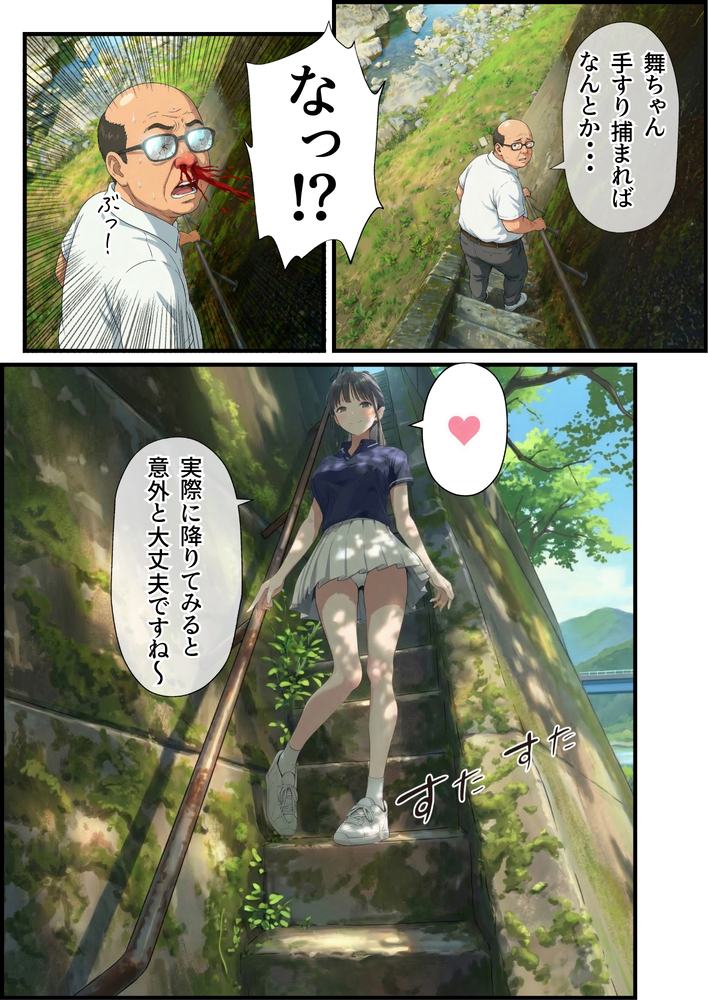 【エロマンガ】観光しながらのいちゃらぶセックス…こんな旅がしてみたいwww