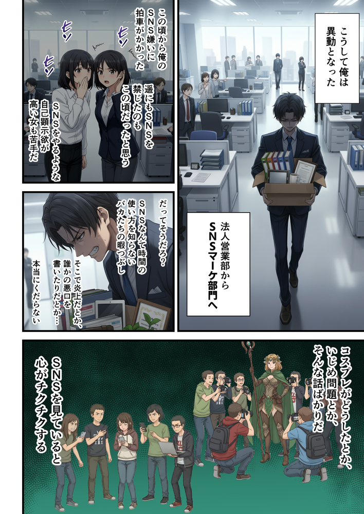 【エロマンガ】夫の知らない妻の本当の姿…承認欲求高めな人妻さんが裏垢男子とハメ撮り性交