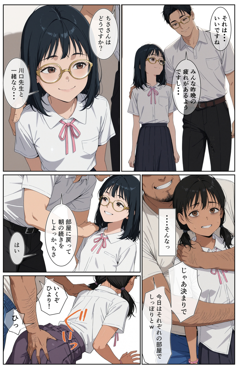 【エロマンガ】村の学校のたった二人の女子生徒とその教師の男性二人による禁断の関係がエロ過ぎた
