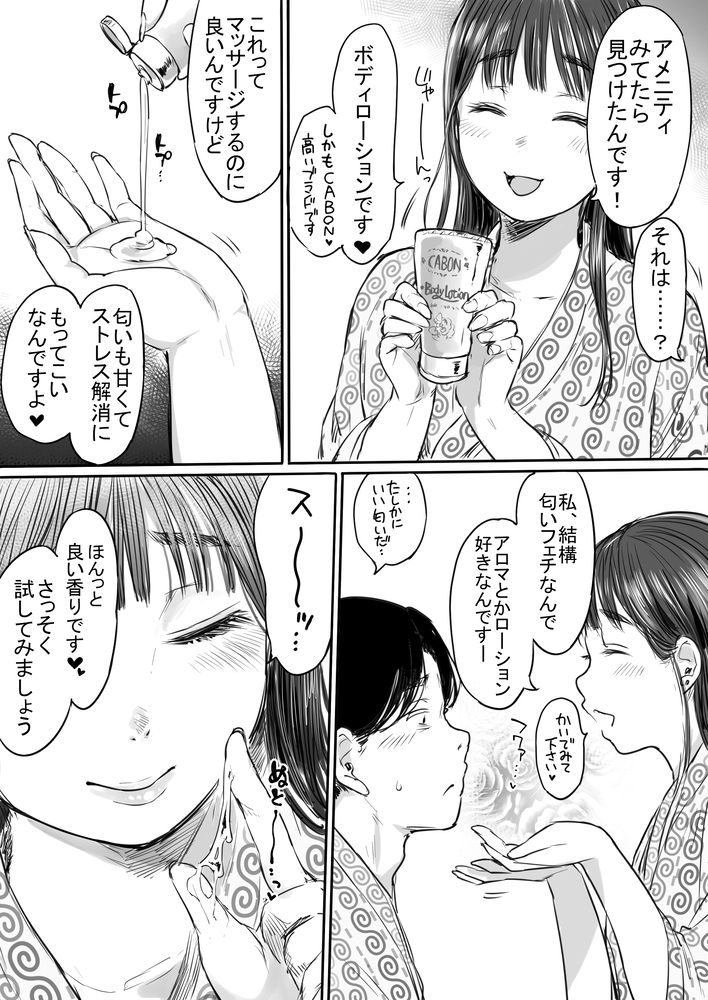 【えろまんが】エッチな後輩OLに迫られたら…どんな男も我慢できないよな…