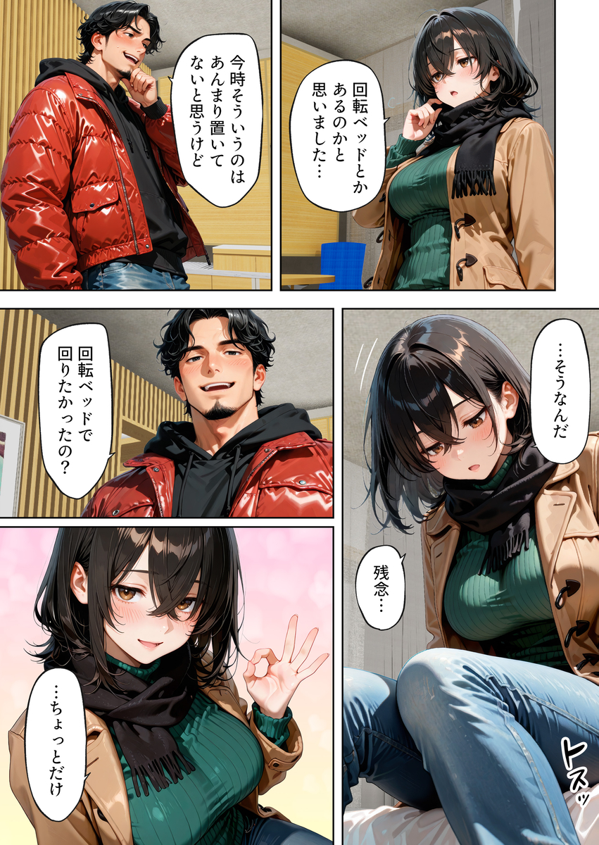 【エロ漫画】二十歳の誕生日に密かに思いを寄せていたアルバイト先の店長にエッチなお願いをする女子大生