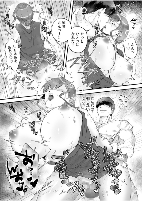 【エロ漫画無料】主人以外のが中にッ…セックスレスの奥様が旦那の部下に抱かれて…