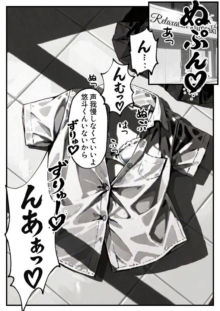 【エロ漫画】マッサージ師の施術にハマっていく処女娘…気が付けばハメ撮りAV出演することに…