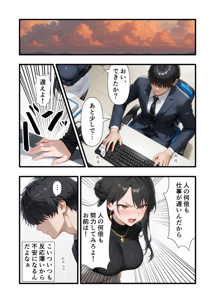 【えろまんが】復讐エッチ！会社でいつもパワハラ気味に接してくる人妻上司の弱みを握ったので…