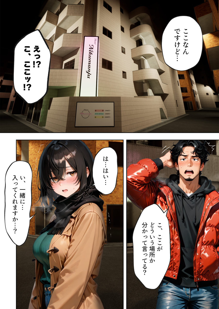 【エロ漫画】二十歳の誕生日に密かに思いを寄せていたアルバイト先の店長にエッチなお願いをする女子大生