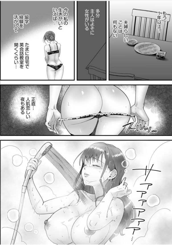 【エロ漫画無料】主人以外のが中にッ…セックスレスの奥様が旦那の部下に抱かれて…