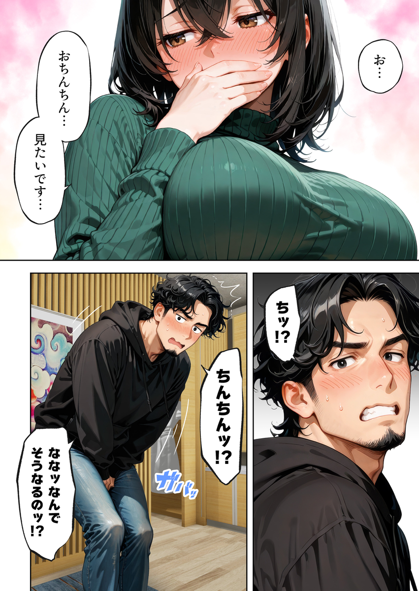 【エロ漫画】二十歳の誕生日に密かに思いを寄せていたアルバイト先の店長にエッチなお願いをする女子大生