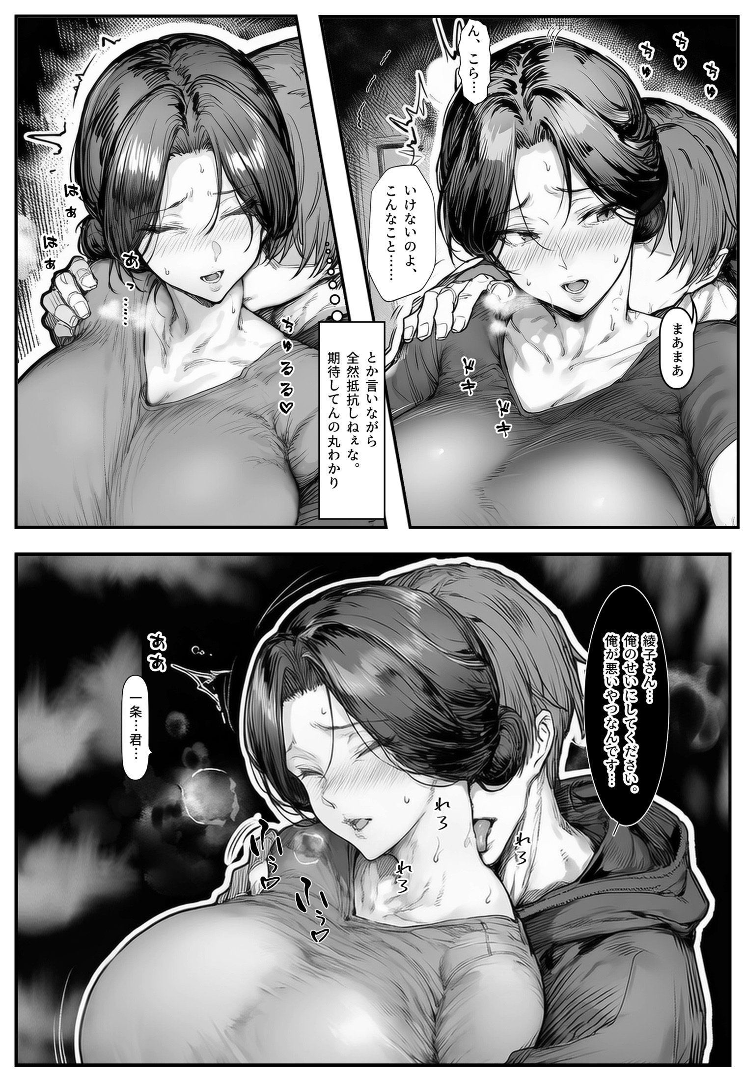 【エロ漫画】夫とすれ違いばかりで寂しい思いをしてる奥様が息子の家庭教師に迫られて…