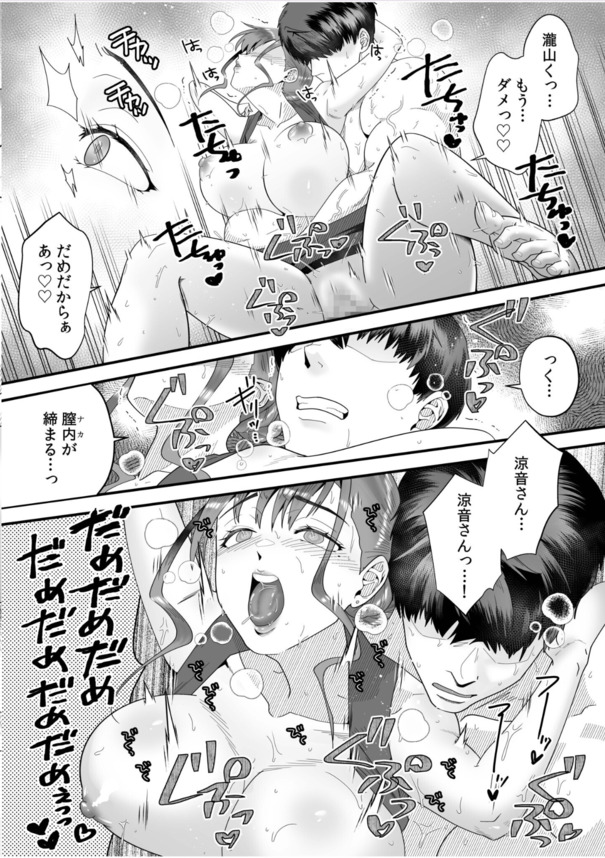 【エロ漫画無料】主人以外のが中にッ…セックスレスの奥様が旦那の部下に抱かれて…