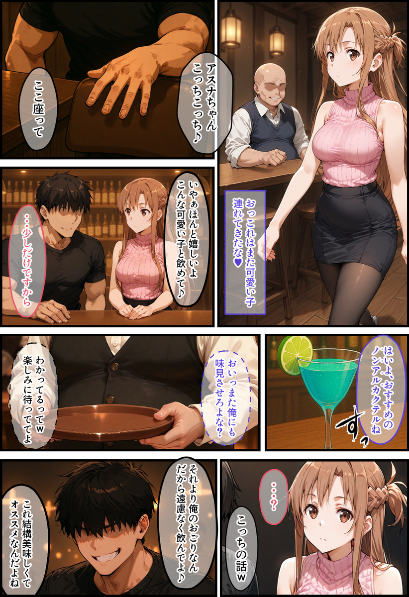 【エロ漫画】女の子って彼氏がいてもセックスが上手そうな男にナンパされると…