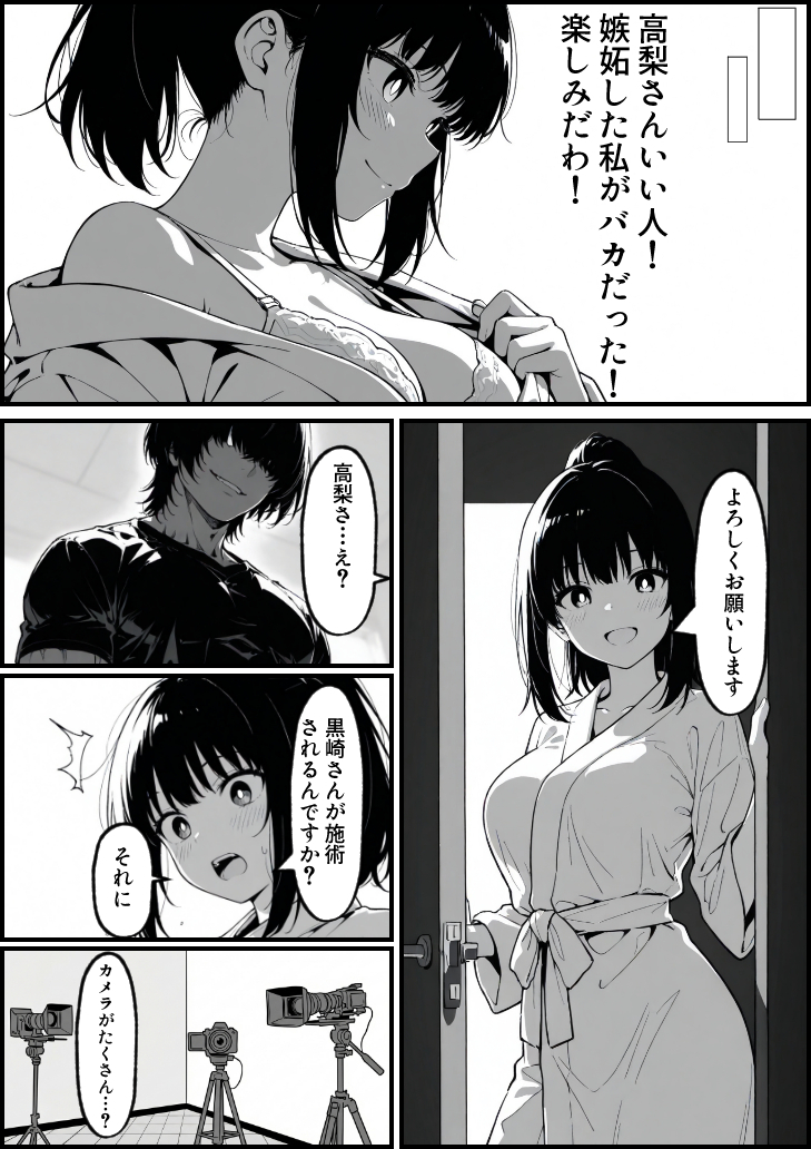 【エロ漫画】マッサージ師の施術にハマっていく処女娘…気が付けばハメ撮りAV出演することに…