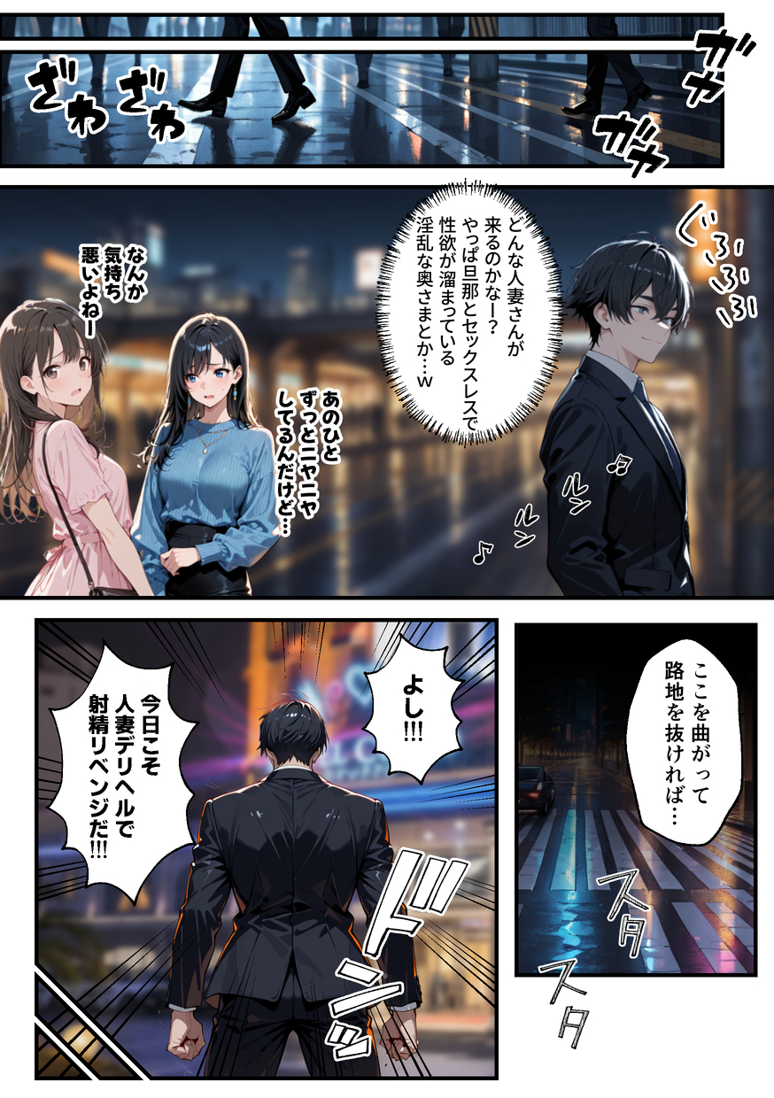 【エロ漫画】某人妻デリヘルの裏オプションが控えめに言って最高すぎるwww