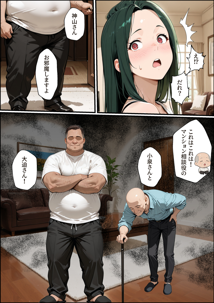 【えろまんが】夫の子を宿すと心に誓ったはずなのに…マンションオーナーに何度も中出しされる若妻…