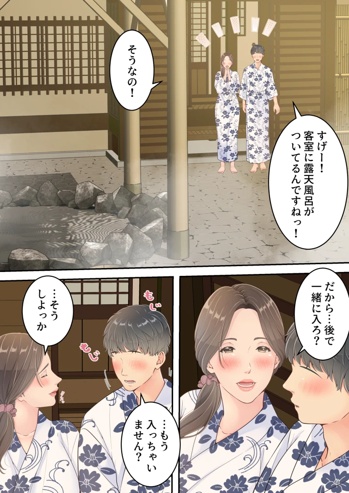 【エロ漫画】温泉不倫旅行を息子の同級生と行ってしまった奥様…禁断の関係がエチエチすぎます…