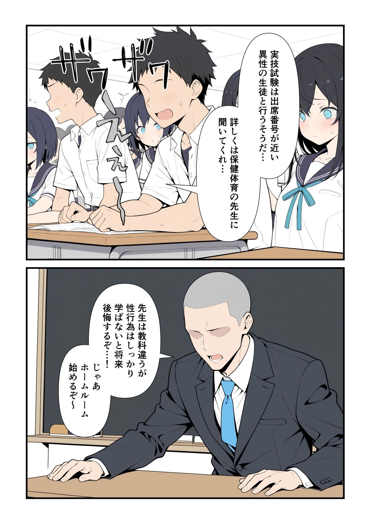 【エロ漫画】こんな性教育最高すぎる！閉ざされた教室の中で行われる性のテストがシコリティーすぎるwww