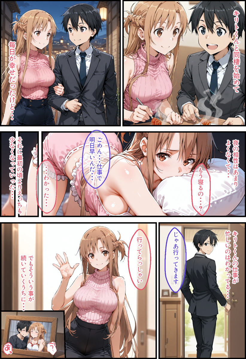 【エロ漫画】女の子って彼氏がいてもセックスが上手そうな男にナンパされると…