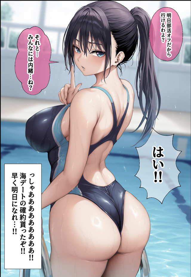 【えろまんが】エチエチすぎる水泳部顧問との合宿が最高すぎたwww