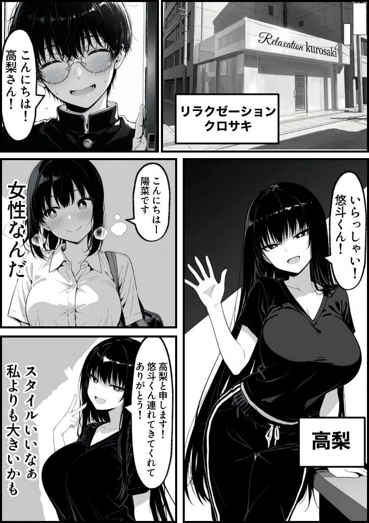 【エロ漫画】マッサージ師の施術にハマっていく処女娘…気が付けばハメ撮りAV出演することに…
