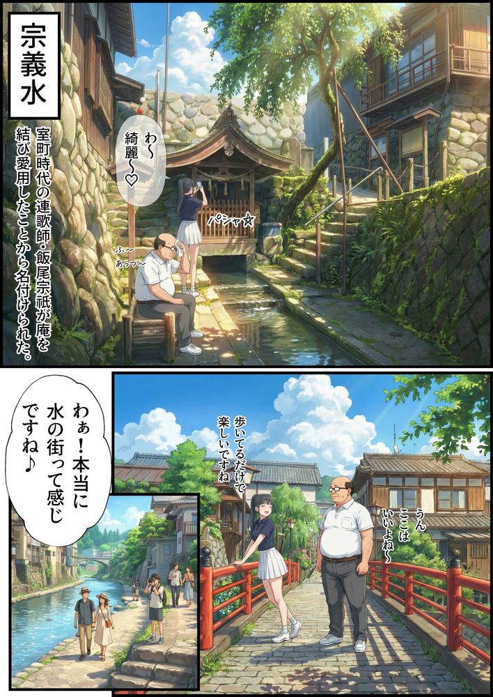 【エロマンガ】観光しながらのいちゃらぶセックス…こんな旅がしてみたいwww