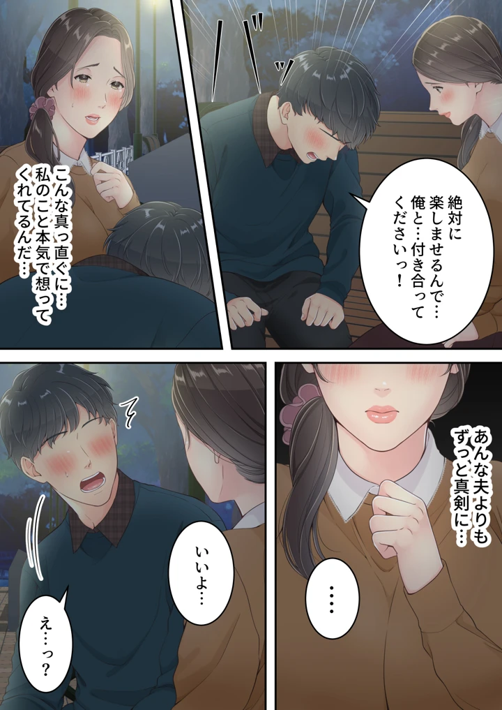 【エロ漫画】温泉不倫旅行を息子の同級生と行ってしまった奥様…禁断の関係がエチエチすぎます…