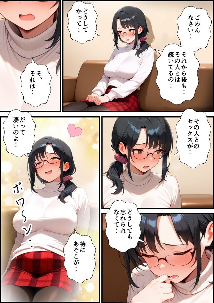 【えろまんが】ヤバいおっさんとのハメ撮りで本当の快楽を知る奥様がシコリティー