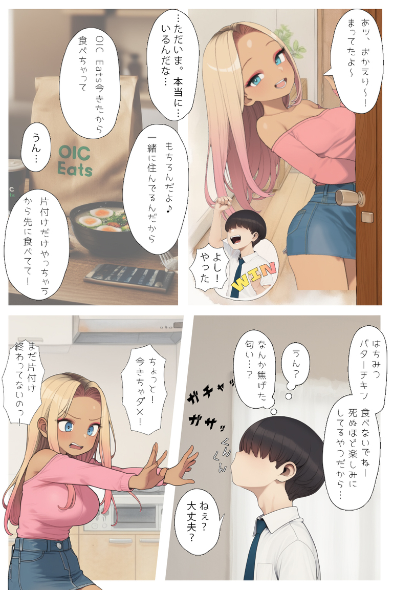 【えろまんが】もれなく可愛い奥様付き？最高にエッチな物件が紹介される！