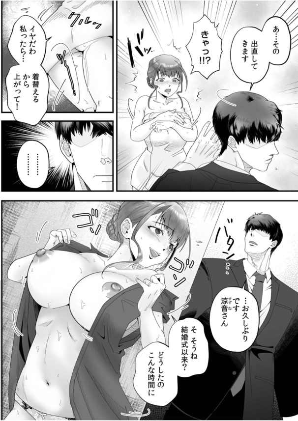 【エロ漫画無料】主人以外のが中にッ…セックスレスの奥様が旦那の部下に抱かれて…