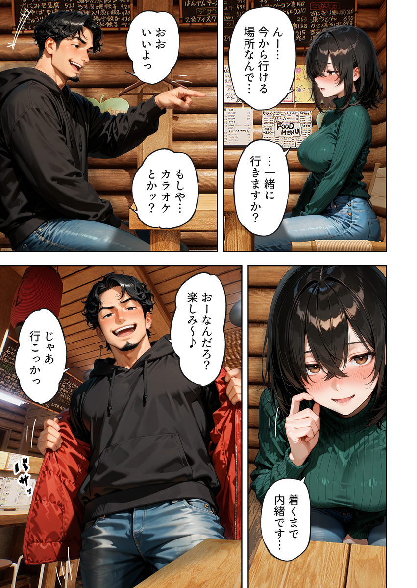 【エロ漫画】二十歳の誕生日に密かに思いを寄せていたアルバイト先の店長にエッチなお願いをする女子大生