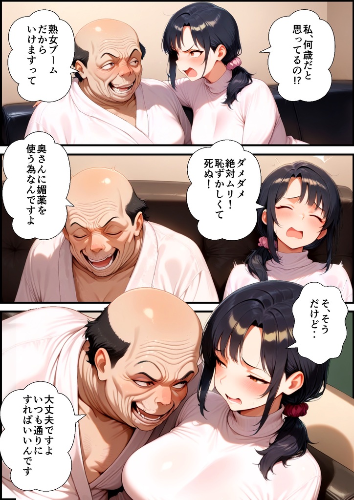 【えろまんが】ヤバいおっさんとのハメ撮りで本当の快楽を知る奥様がシコリティー