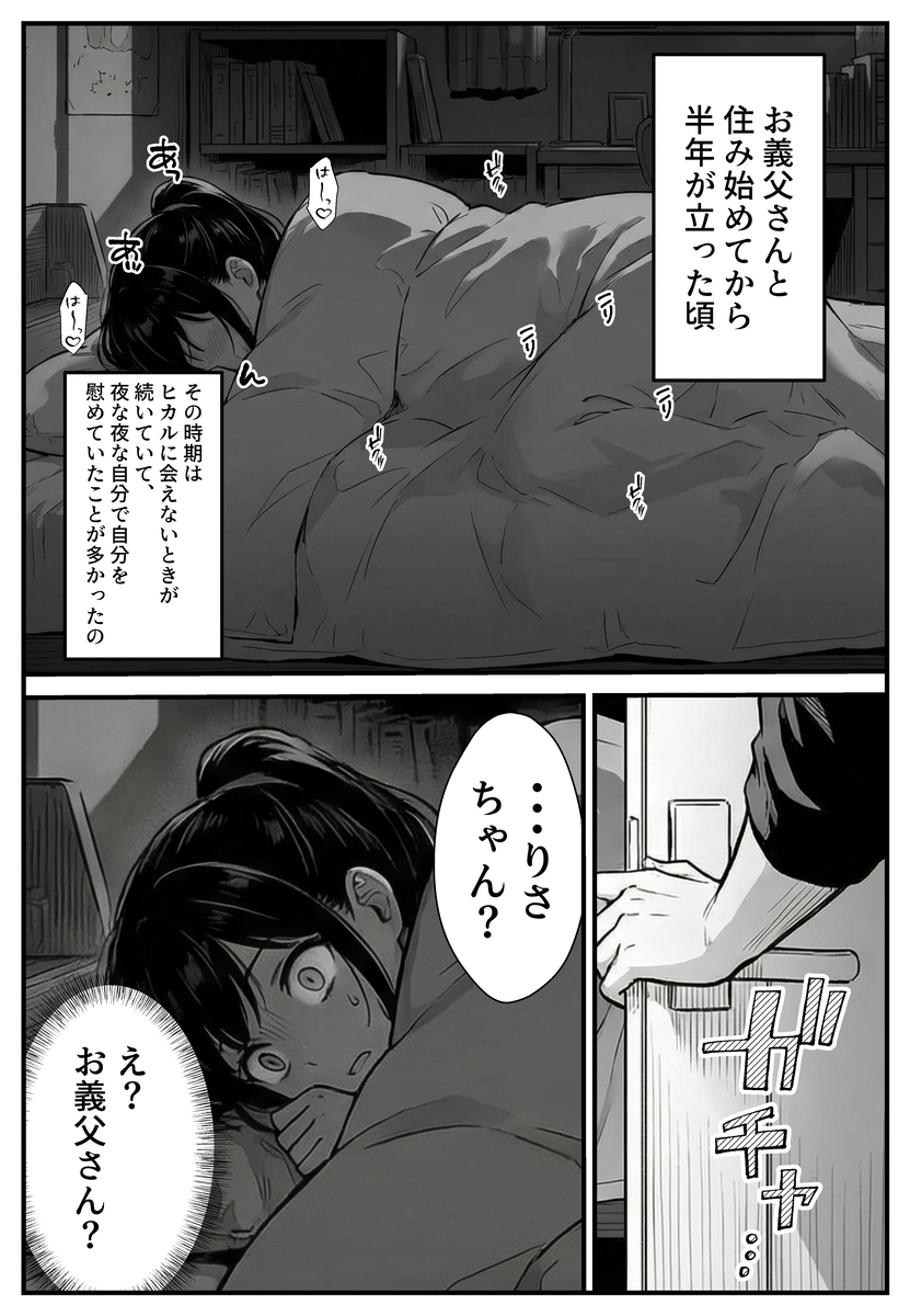 【エロ漫画】「お義父さんやめて…お願い…お母さんにバレちゃう…」鬱勃起確定なネトラレエロ漫画がこちら！