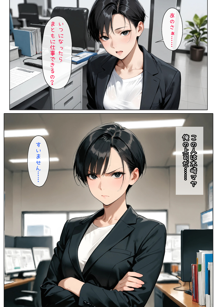 【エロ漫画】「先輩って胸小さいけど、乳首敏感なんですねw」仕事終わりの飲み会からのお持ち帰り…日頃の憂さ晴らしの生中出しセックスがヤバい！