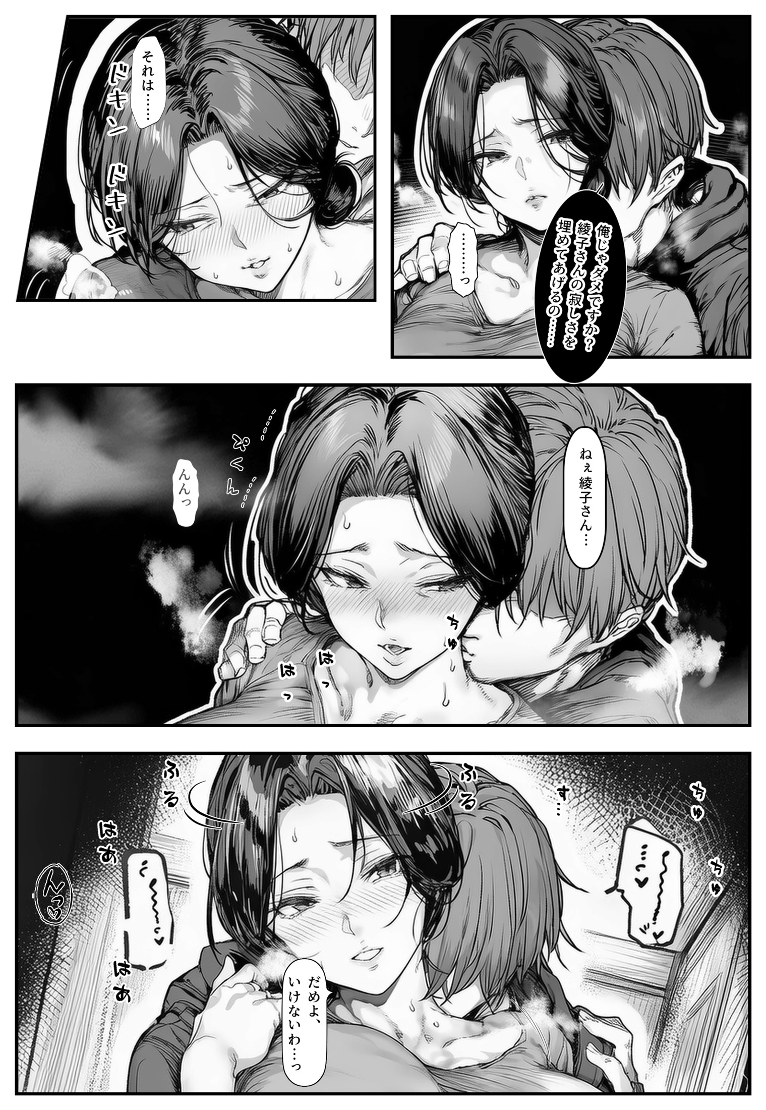 【エロ漫画】夫とすれ違いばかりで寂しい思いをしてる奥様が息子の家庭教師に迫られて…