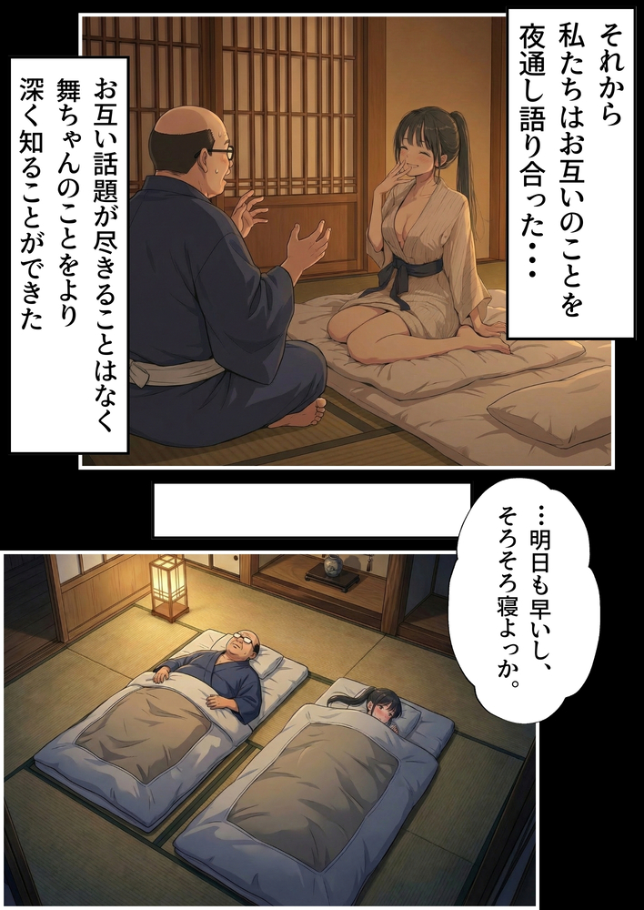 【エロマンガ】観光しながらのいちゃらぶセックス…こんな旅がしてみたいwww