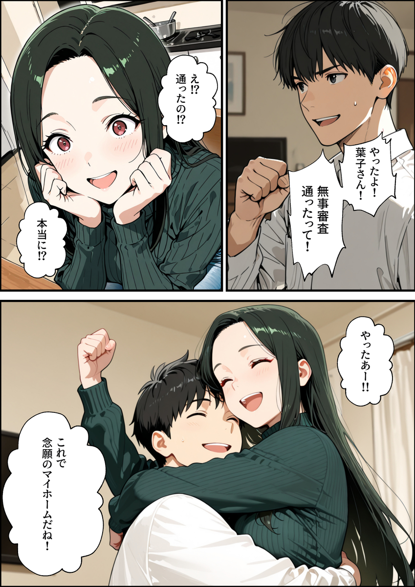 【えろまんが】夫の子を宿すと心に誓ったはずなのに…マンションオーナーに何度も中出しされる若妻…