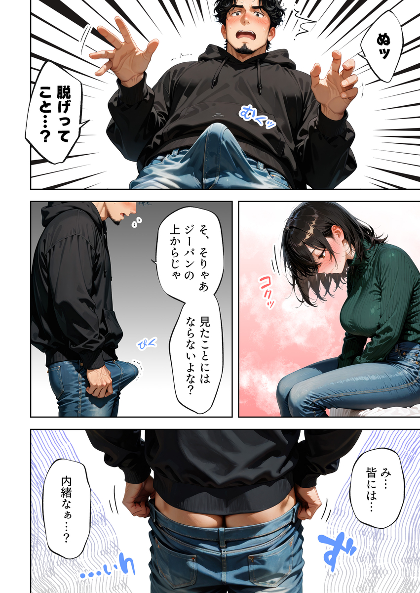 【エロ漫画】二十歳の誕生日に密かに思いを寄せていたアルバイト先の店長にエッチなお願いをする女子大生