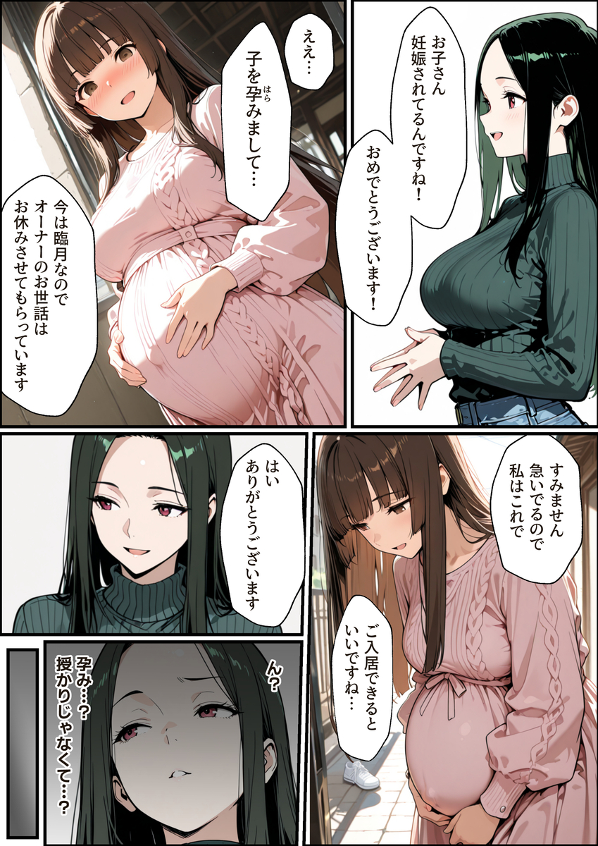 【えろまんが】夫の子を宿すと心に誓ったはずなのに…マンションオーナーに何度も中出しされる若妻…