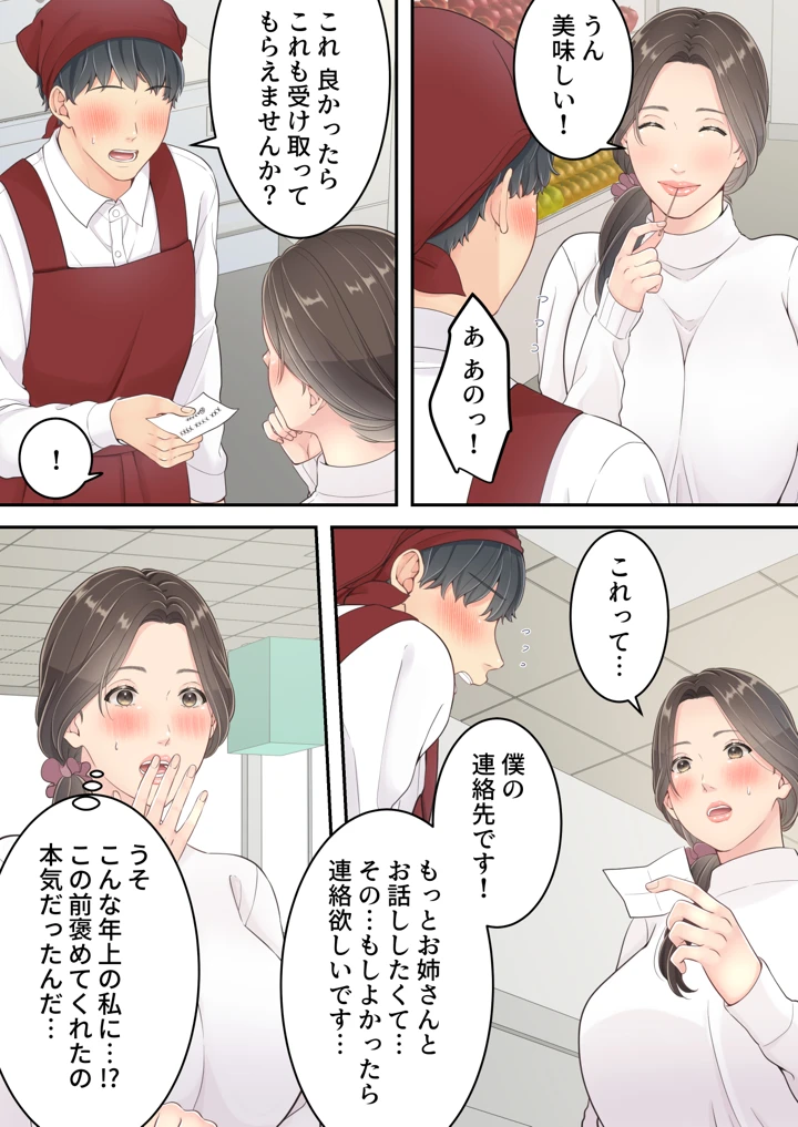 【エロ漫画】温泉不倫旅行を息子の同級生と行ってしまった奥様…禁断の関係がエチエチすぎます…