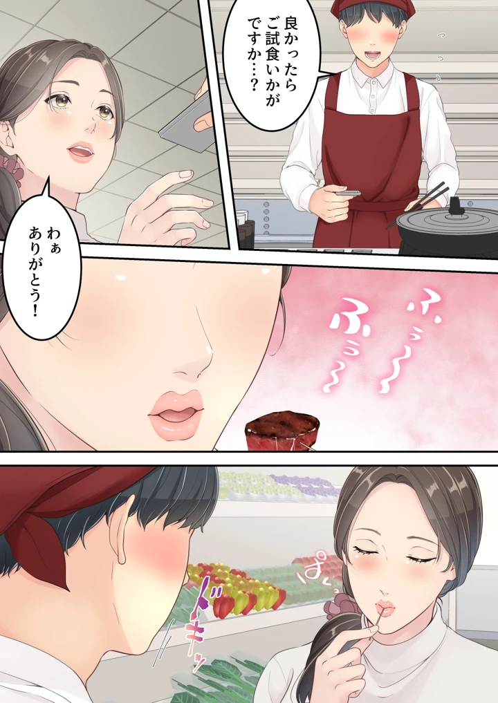 【エロ漫画】温泉不倫旅行を息子の同級生と行ってしまった奥様…禁断の関係がエチエチすぎます…