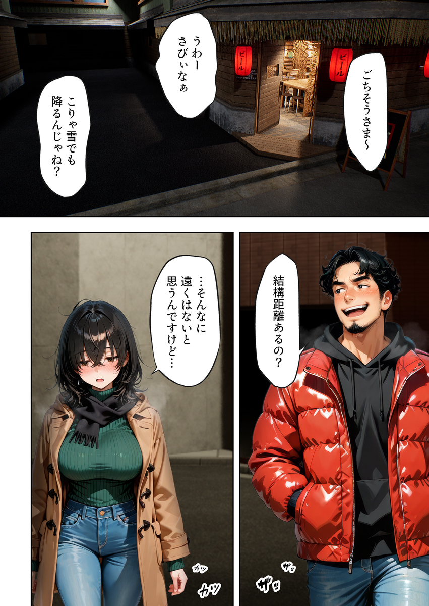 【エロ漫画】二十歳の誕生日に密かに思いを寄せていたアルバイト先の店長にエッチなお願いをする女子大生