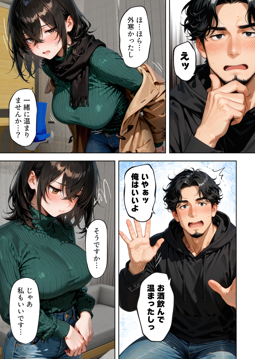 【エロ漫画】二十歳の誕生日に密かに思いを寄せていたアルバイト先の店長にエッチなお願いをする女子大生