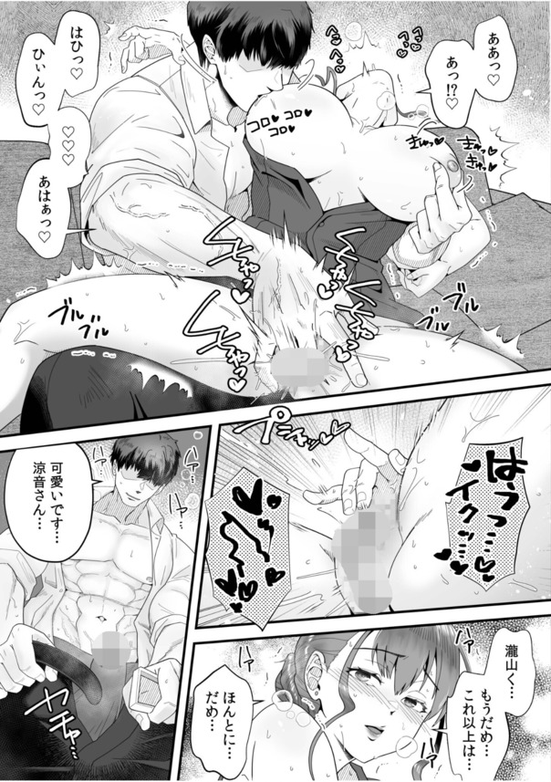 【エロ漫画無料】主人以外のが中にッ…セックスレスの奥様が旦那の部下に抱かれて…
