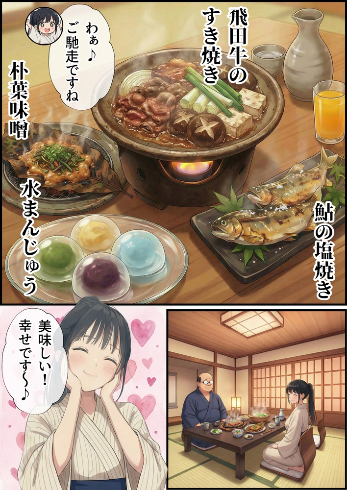 【エロマンガ】観光しながらのいちゃらぶセックス…こんな旅がしてみたいwww